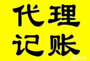 專業(yè)代理記賬，福田公司恭候您的蒞臨