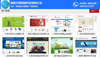 淄博天罡網(wǎng)絡(luò) 專業(yè)周村網(wǎng)站建設(shè)服務(wù)，打造企業(yè)線上品牌