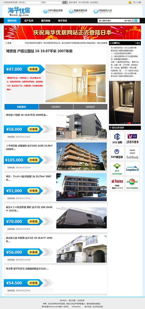 海華優(yōu)居網(wǎng)站建設(shè)完成并上線，優(yōu)化辦公用品線上服務(wù)