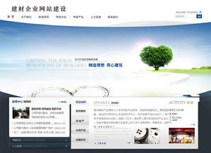 建材企業(yè)網(wǎng)站建設(shè)與聯(lián)創(chuàng)科技辦公用品的高清圖片應(yīng)用