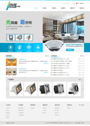 光易照明官網(wǎng)璀璨上線，沙漠風匠心打造數(shù)字新名片